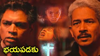 భయపడకు   Gruham Movie Horror Scene  Telugu Cinemas [upl. by Annelak29]