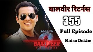 Baalveer Returns 355 Full Episode  Kaise Dekhe  Technical Rizwan [upl. by Alguire434]