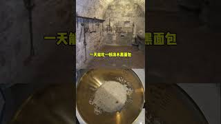 中世纪监狱都能吃什么？ 美食 中世纪  food history 历史 cooking [upl. by Durrett]