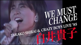 白井貴子『WE MUST CHANGE TAKAKO ＆ CRAZY BOYS LIVE ’85STAY AT HOME ＆ WATCH THE MUSIC』 [upl. by Anica]