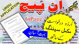 Urdu typing urdu application with complete setting urdu inpage [upl. by Sinegra]