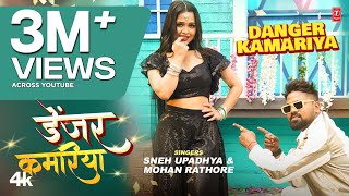 Danger Kamariya  Latest Bhojpuri Song 2024  Sneh Upadhaya Mohan Rathore  TSeries [upl. by Dlnaod]