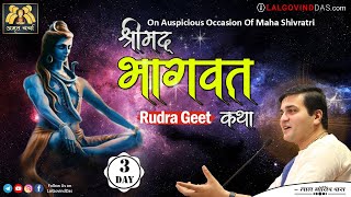 Day 3  Rudra Geet  Maha Shivratri Special Katha  LalGovindDas [upl. by Gurias]