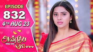 Anbe Vaa Serial Episode 832  4 th Aug 2023  Virat  Delna Davis  Saregama TV Shows Tamil [upl. by Greenlee234]