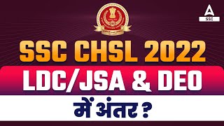 SSC CHSL 2022  LDC JSA amp DEO में अंतर  SSC CHSL Post Details [upl. by Abbub227]