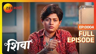 Shiva भावुक  बाबांच्या आठवणीत  Shiva  Full Ep 4  Zee Marathi  16 Feb 24 [upl. by Jak]