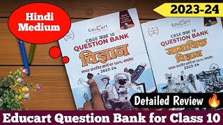 Educart CBSE Class 10 science vigyan Question Bank 202324  hindi medium [upl. by Yenttihw]