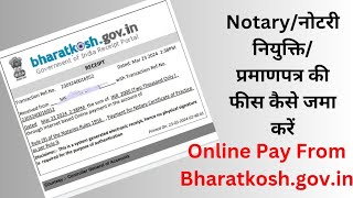 Notaryनोटरी नियुक्तिप्रमाणपत्र की फीस कैसे जमा करेंOnline Pay Bharatkoshgovin notaryservices [upl. by Baxter]