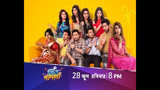 Jio Pagla  28th June  Sunday  8 PM  Jalsha Movies [upl. by Leffen]