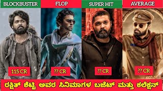 RAKSHIT SHETTY ALL MOVIES BUDGET AND COLLECTIONರಕ್ಷಿತ್ ಶೆಟ್ಟಿ ಸಿನಿಮಾಗಳ ಬಜೆಟ್ ಮತ್ತು ಕಲೆಕ್ಷನ್ [upl. by Rosanne]