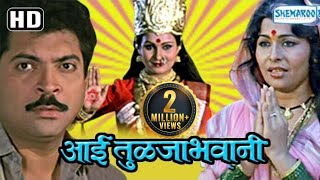 Karayla Gelo Ek Full Marathi Movie HD  Ashok Saraf Deepali Sayyad Vijay C Pradeep Patwardhan [upl. by Eitra]