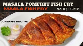 Masala Fish fry l Aimans Recipe [upl. by Trab891]