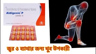 Aldigesic p tablet uses in Bengali  dose side effect [upl. by Halac]