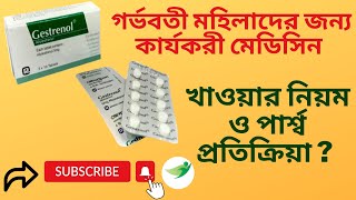 Gestrenol  5 mg  Tablet  জেসট্রেনল ৫ মিগ্রা ট্যাবলেট Renata Limited [upl. by Pernick864]