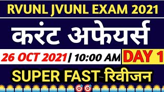 Rvunl Jr Assistant Exam Current Affairs 2021 फटाफट [upl. by Drawe]