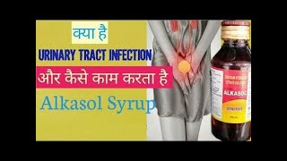 CITRASOL syrup review  Disodium Hidrogen Citrate Syrup  Alkasol syrup uses in hindi [upl. by Namlas935]