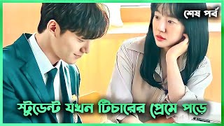 Last Part  Melancholia Korean Drama Explained In Bangla  Movieverse Bangla  Kdrama [upl. by Gusba]