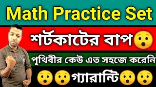 MATH PRACTICE SET  Math Practice [upl. by Lasala]