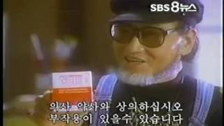 SBS Korea  12 July 1996  Commercials advertisements news opening [upl. by Penny]