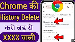 Gugle History Delete How To Gugle History Delete [upl. by Rudiger]