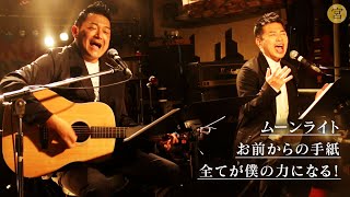 【くず】ワンナイト限りのスペシャルライブを開催しました [upl. by Charlene]