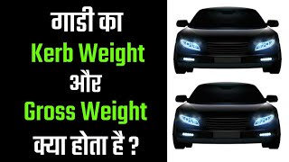 What are Kerb weight amp Gross weight of vehicles [upl. by Darrin388]