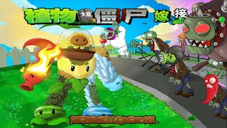 Giant Robot Plants vs 999 Yeti Zombotani Mod Gameplay  Plants vs Zombies Battlez [upl. by Ik]