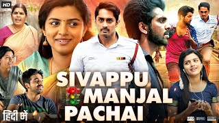 Sivappu Manjal Pachai Full Movie In Hindi Dubbed  Siddharth G V Prakash Kumar  Review amp Fact [upl. by Nostrebor727]