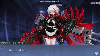 【アズレン】アドミラル・グラーフ・シュペー キャラストーリー【アズールレーン】 [upl. by Nylyrehc]