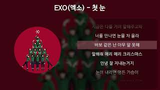 EXO엑소  첫 눈 가사Lyrics [upl. by Drofdarb]