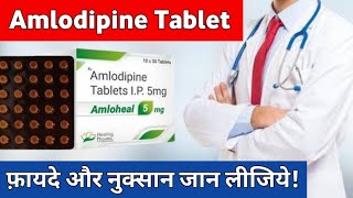 Amlodipine tablet uses in hindi  Amlodipine Side effects  amlodipine 5mg [upl. by Carnes]