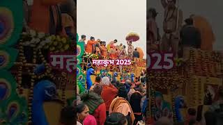 महाकुंभ 2025 [upl. by Yenreit110]