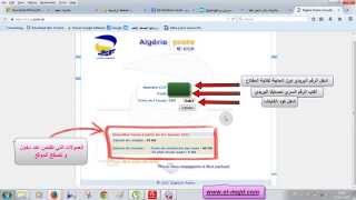 شرح مفصل لموقع الحساب البريدي الجزائري ccp [upl. by Fredek]