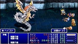 ファイナルファンタジー4 FF4 ジ・アフターイヤーズ PSP版 終章 Part89 [upl. by Gannes]