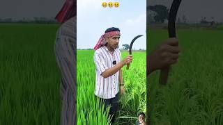 comedy 😆 funny farmer trending 💯 fun kheti bhains youtubeshort 💥 comedy [upl. by Alemaj]