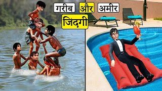 गरीब आमिर की जिंदगी Garib Vs Amir Ki Zindagi Comedy Video हिंदी कहानियां Hindi Kahaniya Comedy Video [upl. by Assirec86]