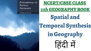 P2 Spatial amp Temporal Synthesis in Geography NCERT Class 11 Geography Chapter 1 UPSC  Classroom [upl. by Aicemed657]