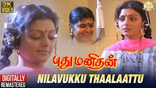 Adhisaya Manithan Tamil Full Movie  Gautami  Nizhalgal Ravi  Amala  Indian Video Guru [upl. by Mariana]