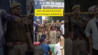 UPPCS ROARO Students Protest Allhabad🔥✅😡roarouppcsprotestupscmotivaitontrendingyoutubeshorts [upl. by Odnam136]