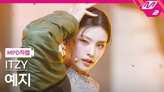 MPD직캠 있지 예지 직캠 4K GOLD ITZY YEJI FanCam  MCOUNTDOWN20241017 [upl. by Weksler]