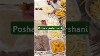 Poshan pradarshani activit [upl. by Min]