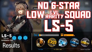 【明日方舟Arknights】LS5  Low LvlRarity Squad  Arknights Strategy [upl. by Nyrahtak307]