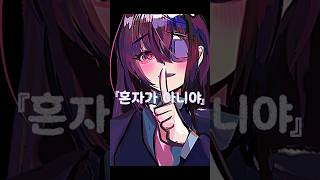 OC모니터링❤️モニタリング anime funny meme モニタリング manhwa oc [upl. by Solenne]