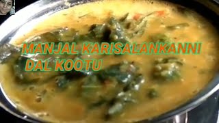 MANJAL KARISALANGANNI KOOTU [upl. by Tommy]