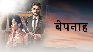 Bepanah E01  Audio Love Story  Full Story on Pratilipi FM [upl. by Arawaj428]