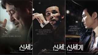 신세계 Full Ost New World Full Movie Soundtrack By Jo Yeongwook [upl. by Schreiber]