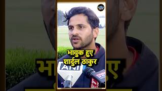 Shardul Thakur Interview शार्दुल ठाकुर ने अपने form और Comeback पर क्या कहा  shorts [upl. by Haleeuqa]