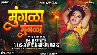 Mungla Dj Song  UniQ Dhol Mix  Dj ANJ Saurabh Digras amp SM Style  मुंगळा मुंगळा Dj Mix [upl. by Kennet220]