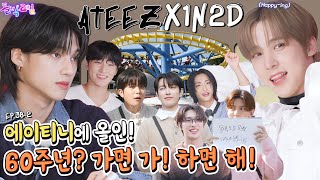 SUB EP382 ATEEZ  난 시작부터 Main Course🍽 지금 이 게임에 새겨 이름 세 글자😎  돌박이일 에이티즈 예능 베테랑 2탄 4K [upl. by Arahsal]