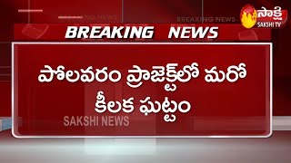 Polavaram Latest Update Cofferdam Construction Works In Polavaram Project Completed  Sakshi TV [upl. by Spevek]